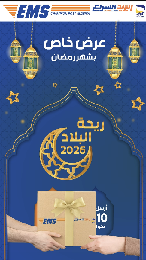 Affiches Publicitaires