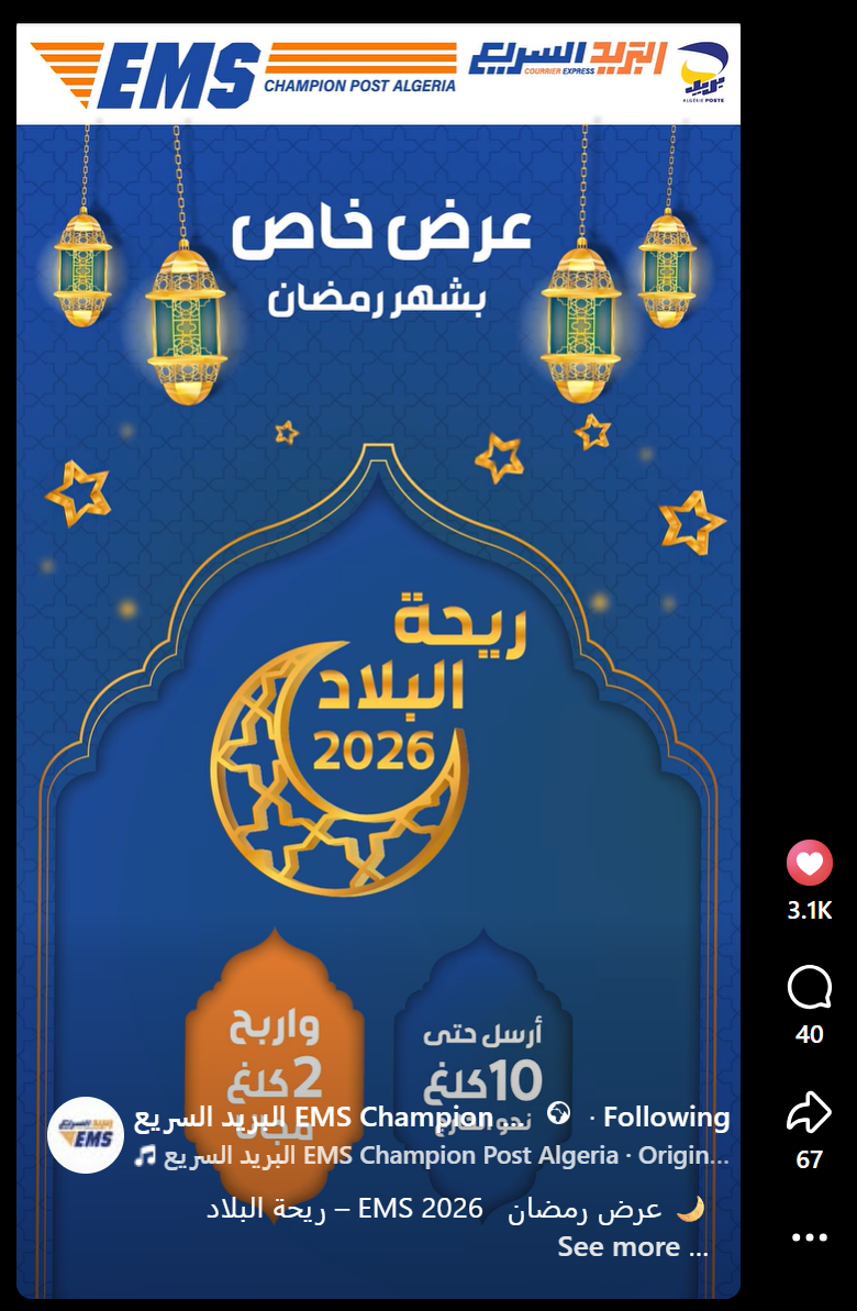 Campagne Publicitaire EMS