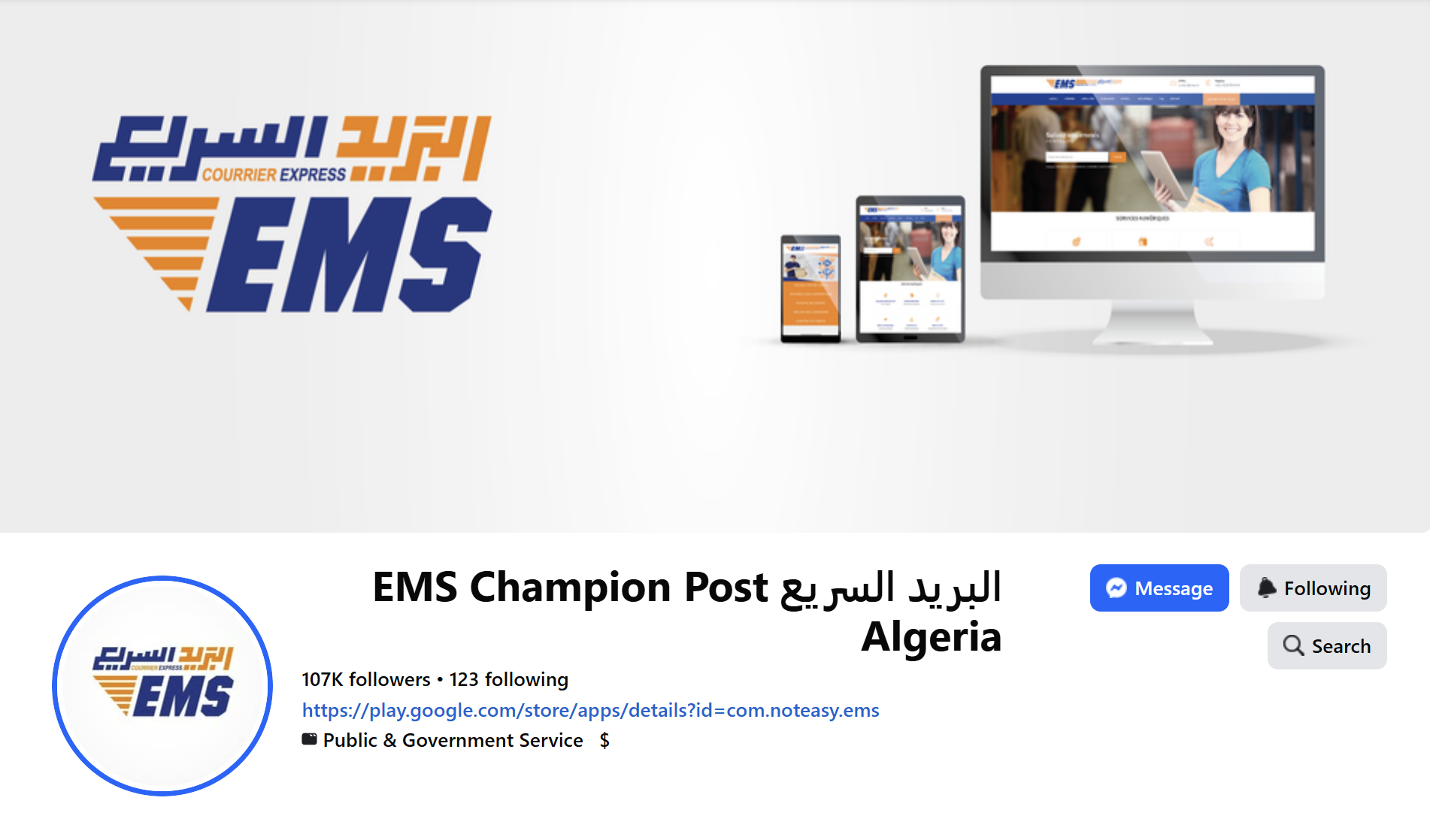 EMS Algerie